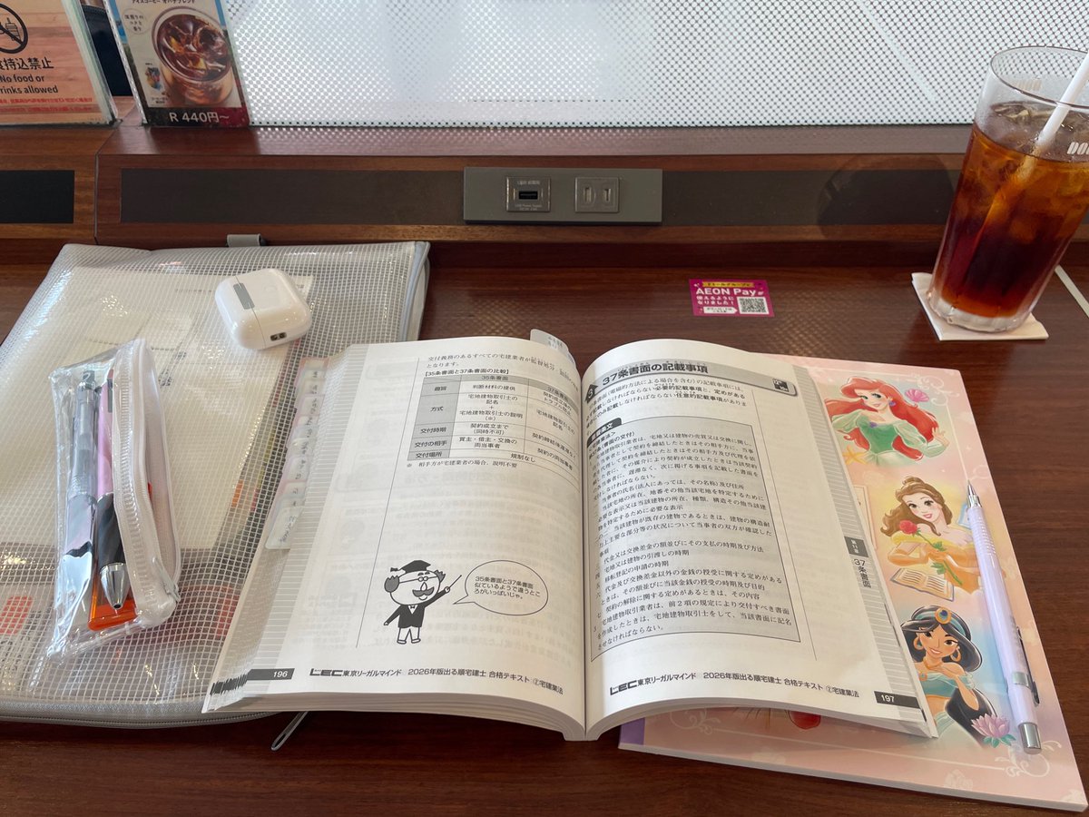 しゃふおーえる| R8宅建試験 tweet media