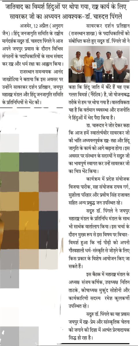 HJS_Delhi-NCR tweet media