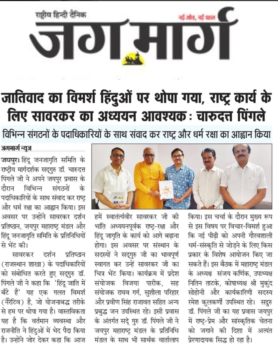 HJS_Delhi-NCR tweet media