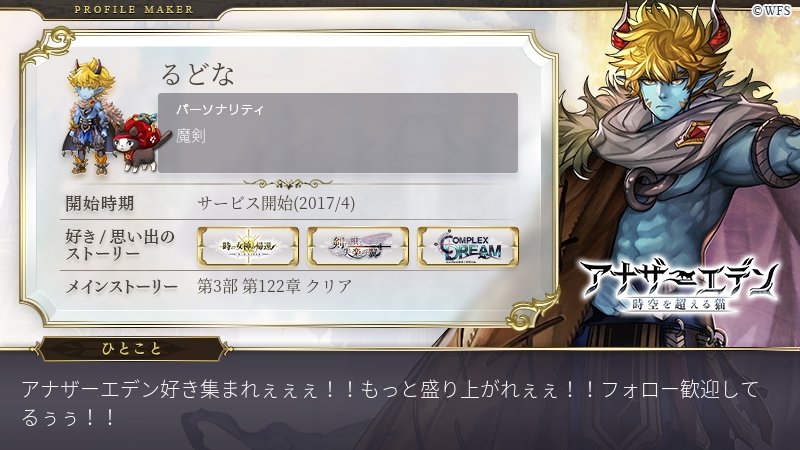 るどな tweet media