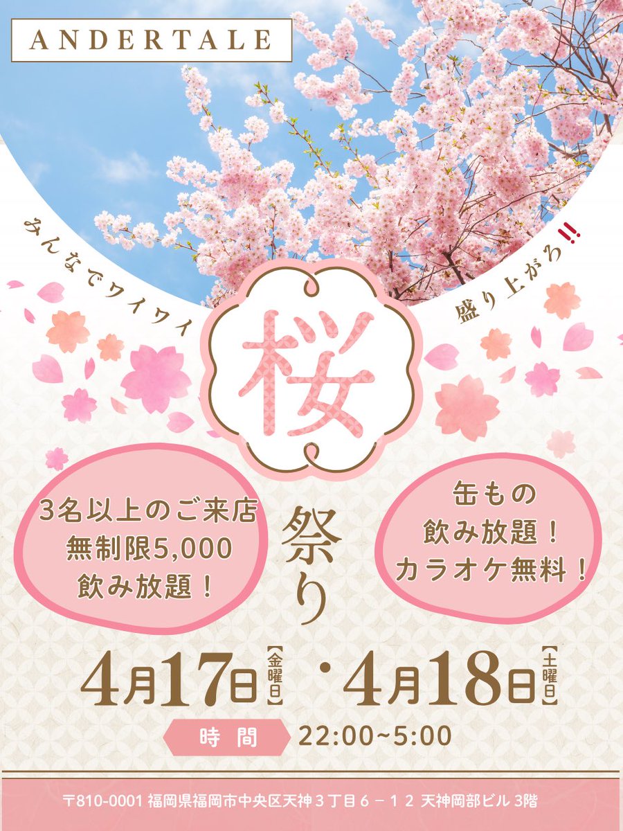 ANDER TALE tweet media