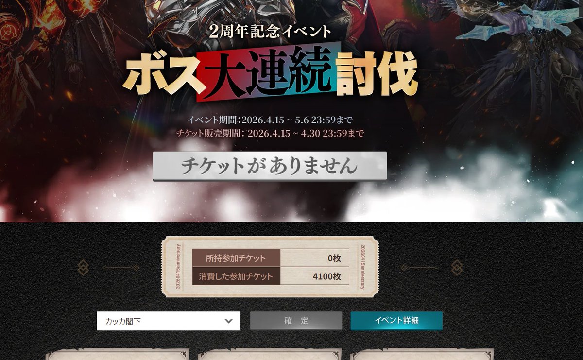 一回も当たりませんでした。萎えた