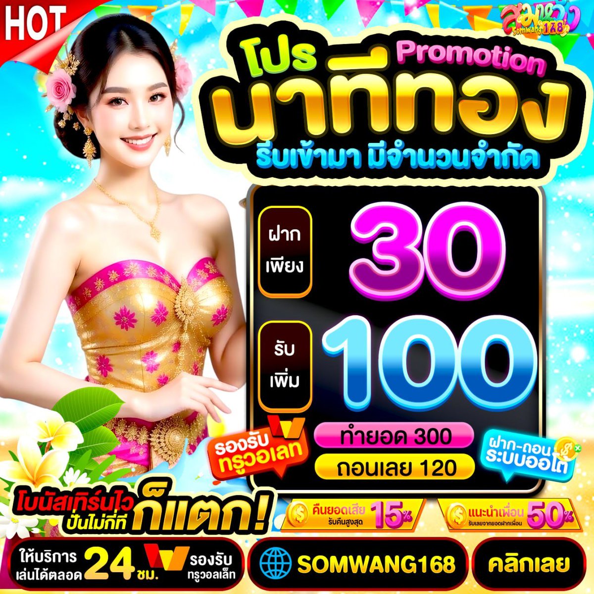 DeviL เครดิตฟรีกดรับเอง🎖️ tweet media