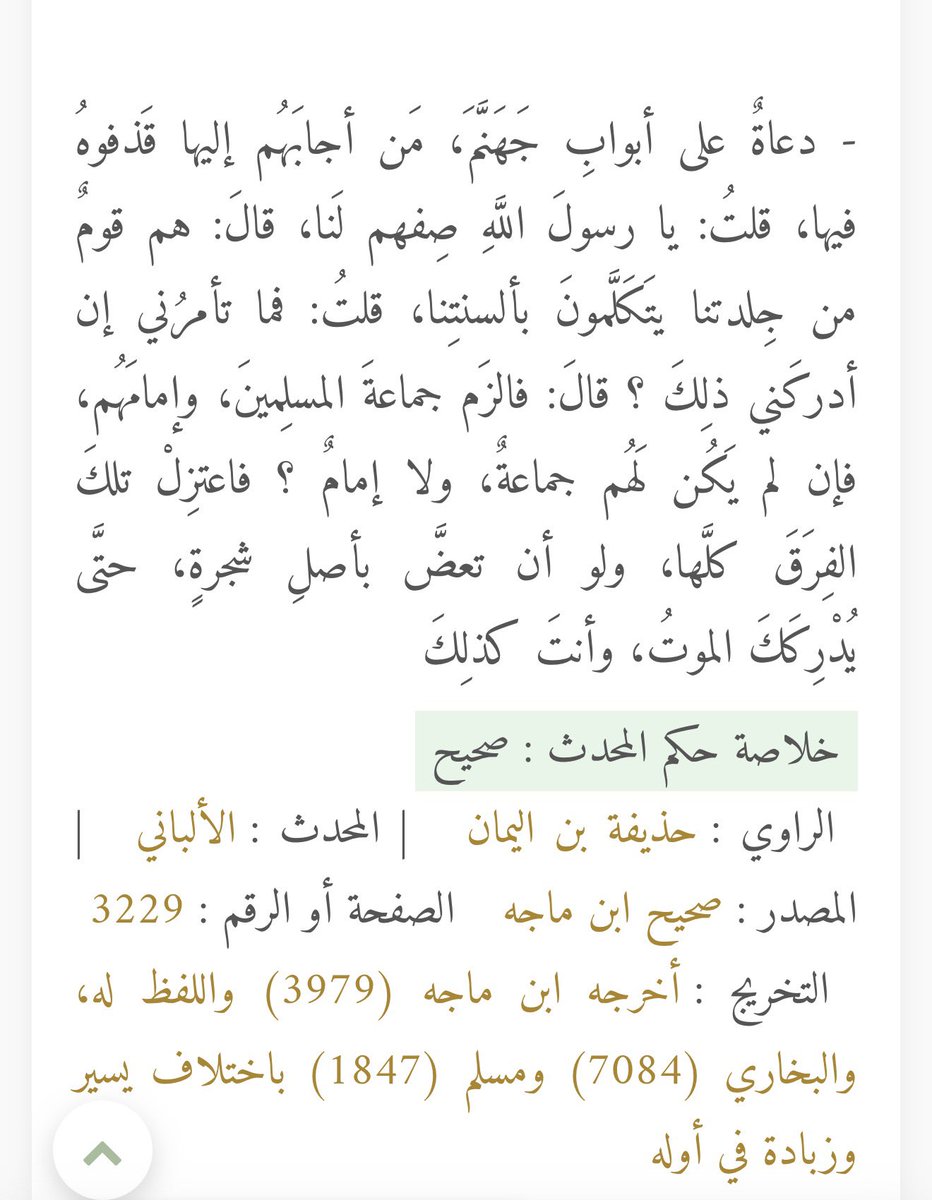 🇸🇦إبراهيم الحنّاس tweet media