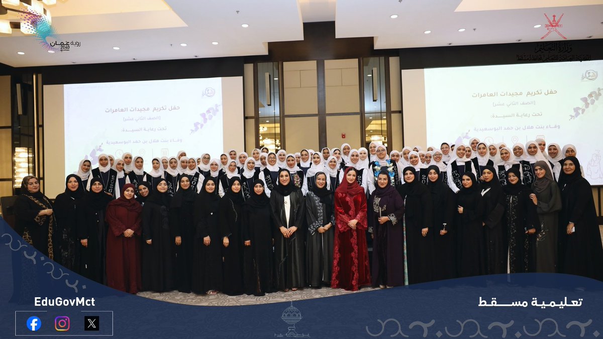 تعليمية مسقط tweet media