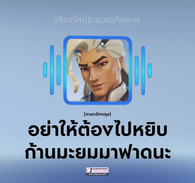 เริศอะ ก้านมะยมฟาดดด 
ว่าแต่น้องภูวินยังพากษ์อยู่มั้ยนะ
#overwatch
<a href="/phuwintang/">phuwintang</a> #phuwin