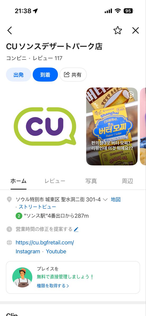 chun12368's tweet photo. ソンスにあるデザート専門のCUに沢山ドバイチョコ餅売ってた♡食べ比べもオススメ https://t.co/X94Xyu480K