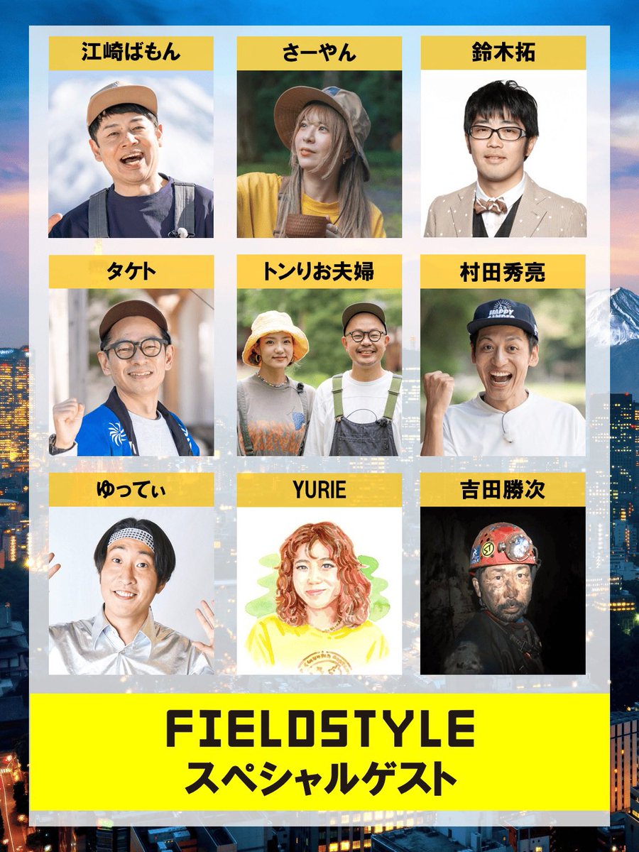 FIELDSTYLE_ OFFICIAL tweet media