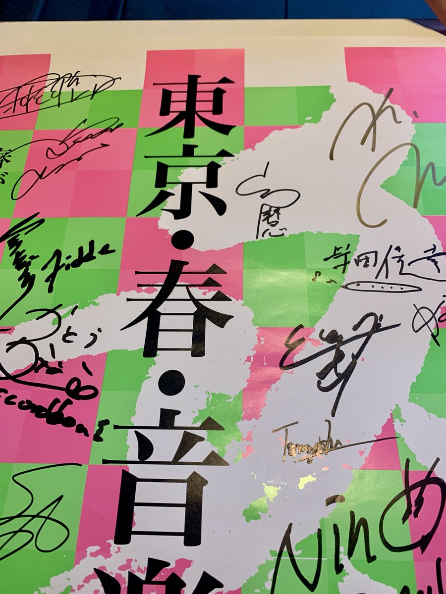 東京コンサーツ tweet media