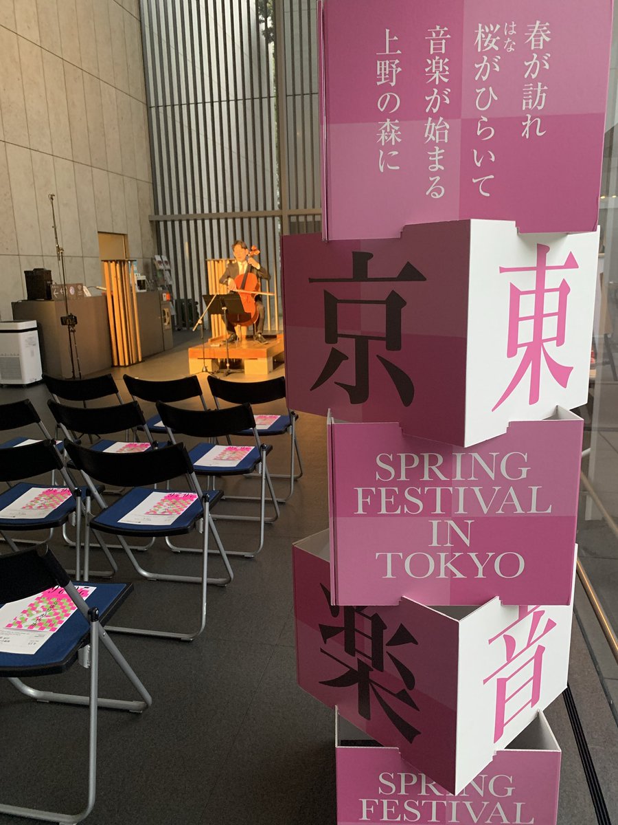 東京コンサーツ tweet media