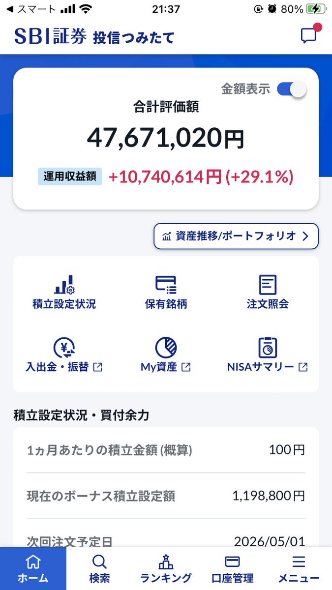 投資女子大生ひな@資産4,900万円 tweet media