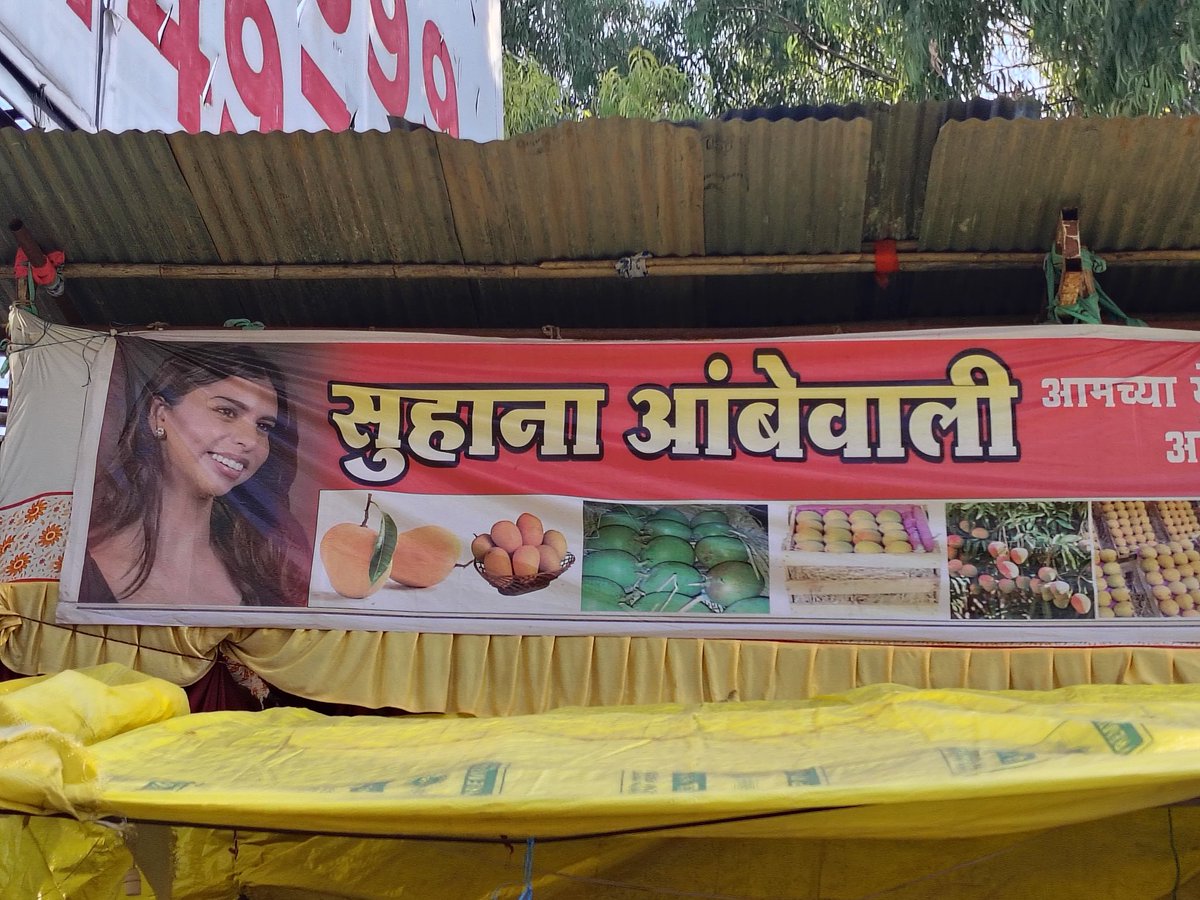 माझे सट्ट्याचे प्रयोग tweet media