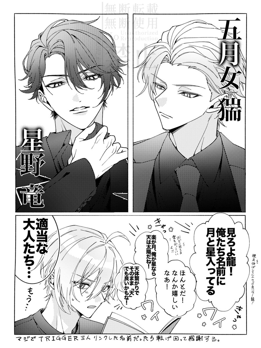 すみません、天才のツイートだったので引用させてください(竜猯)(龍楽)