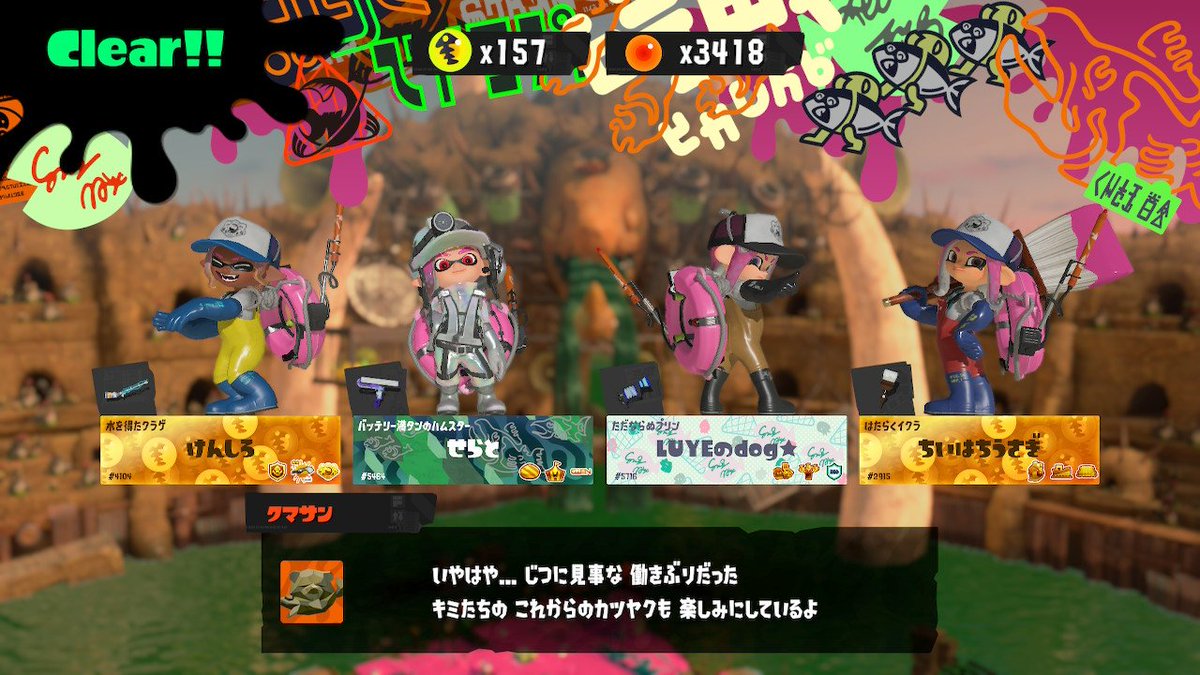 srtoooo's tweet photo. けんしろさんと2連続でマッチングしてめちゃめちゃびっくりしたし嬉しかったー！( ᐢ´꒳`ᐢ )
#サーモンランNW #せらとスプラクリップ https://t.co/ZC5CZlliOc