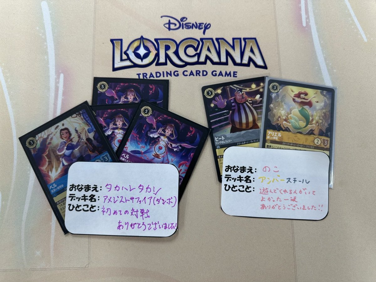 ディズニー・ロルカナ専門店ロアマスター tweet media