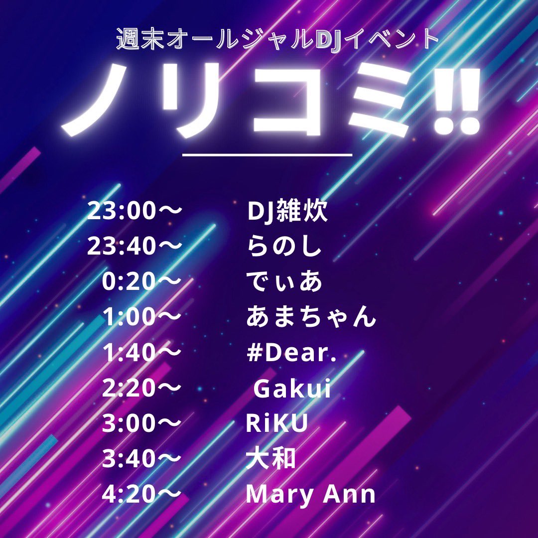 🔈 告知！

#ノリコミ

🗓2026.4/17(金)
🕰 23:00-5:00
📍心斎橋HOTLIP <a href="/ssb_HOTLIP/">心斎橋HOTLIP(ホットリップ)</a> 
💰¥1500+1D(¥600)

今週金曜夜！
心斎橋HOTLIPさんの定期イベにてDJさせていただきます！
取り置きで入場料割引アリ✅
来店予定の方はぜひ取り置きを！🙌
4つ打ちアニリミやります🎶
よろしくお願いします！👏