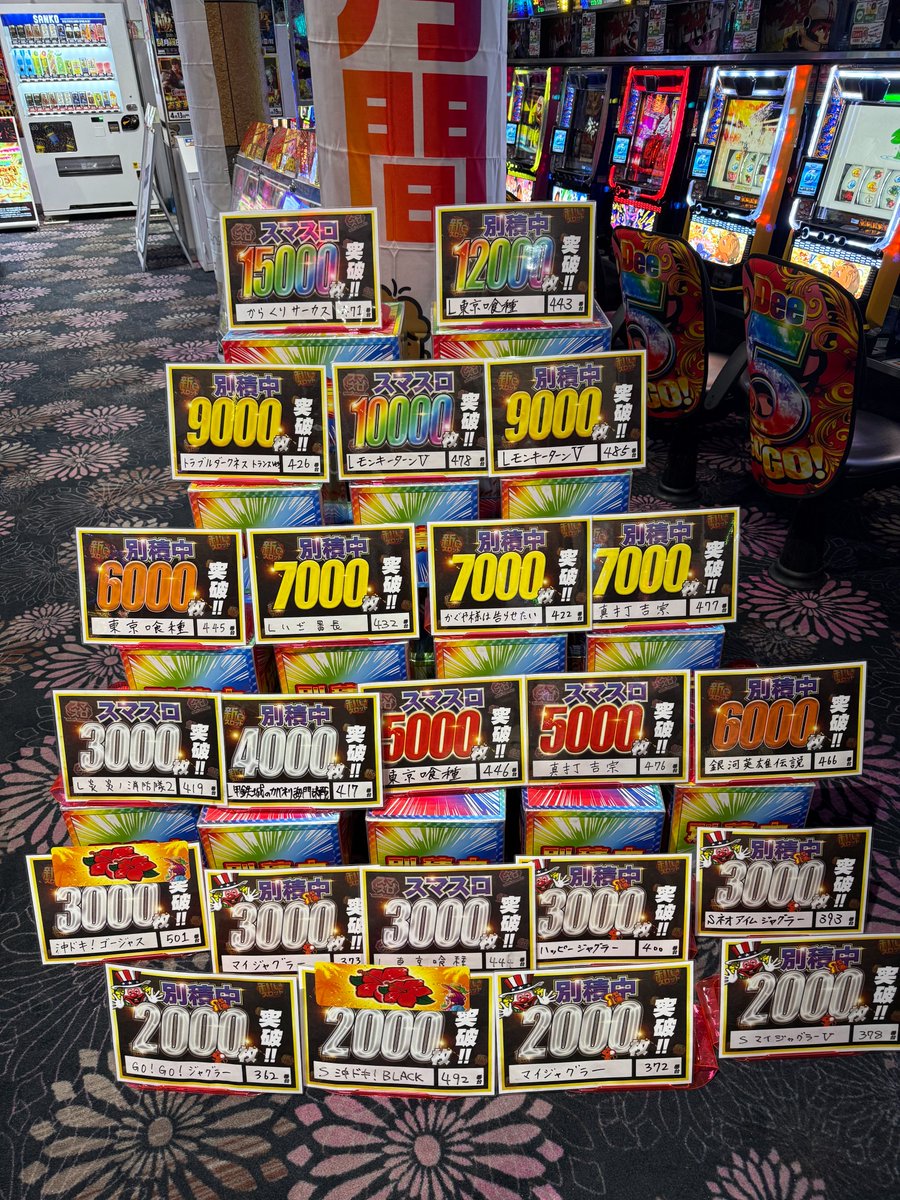 Dee5 臼杵 tweet media