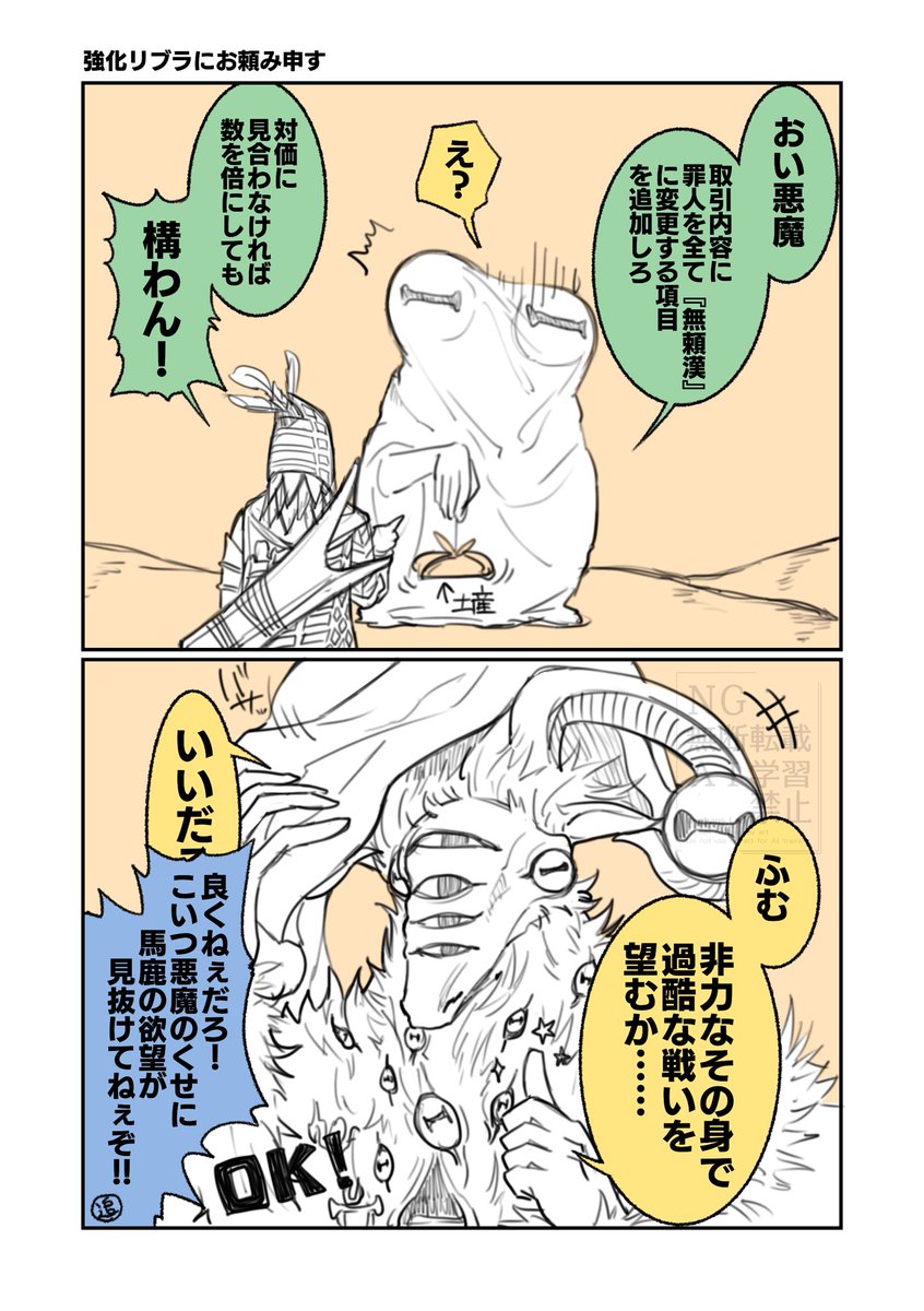 男子たちの楽しいナイトレインまとめ