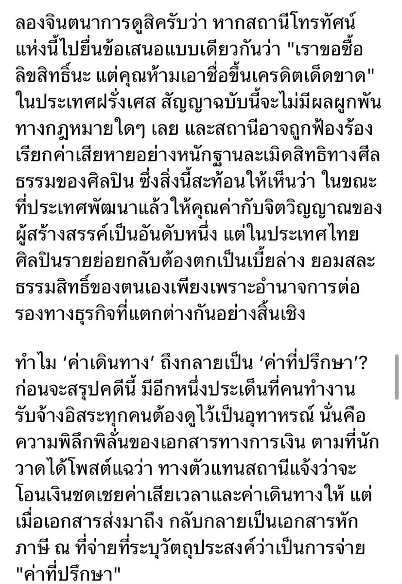 กลุ่มดาวยอดนักวาร์ปบอกให้มีสมาธิหน่อย tweet media