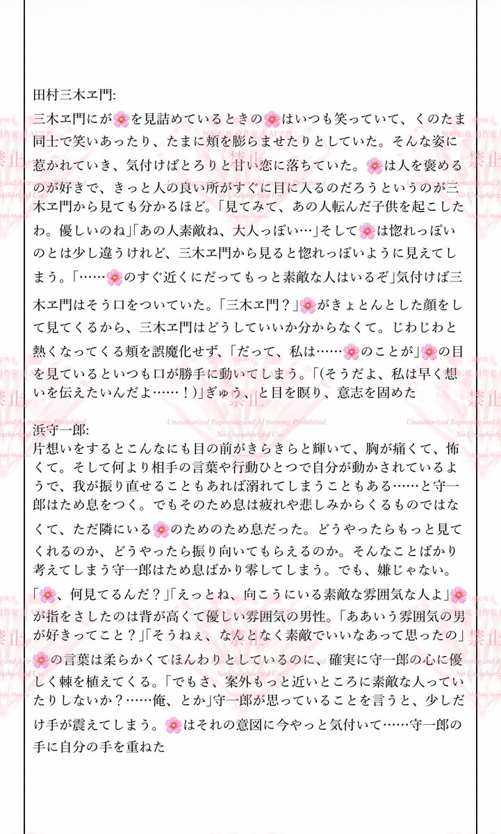 間宮町子 tweet media