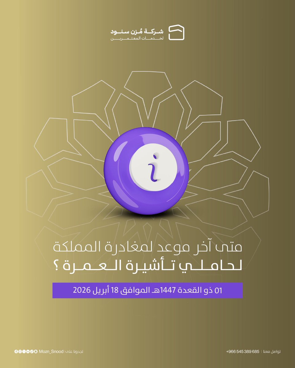 مُزن سنود tweet media