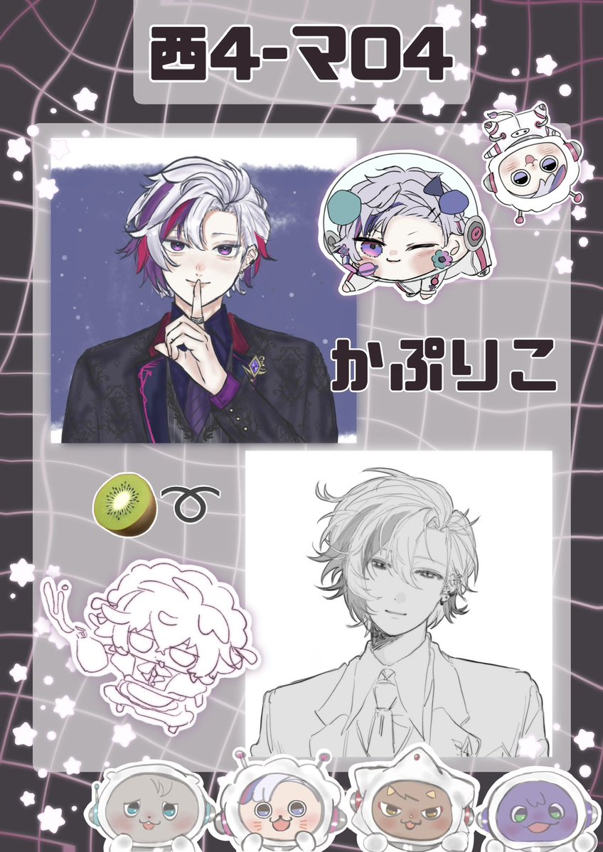 🥝➰【西4マ-04】 tweet media