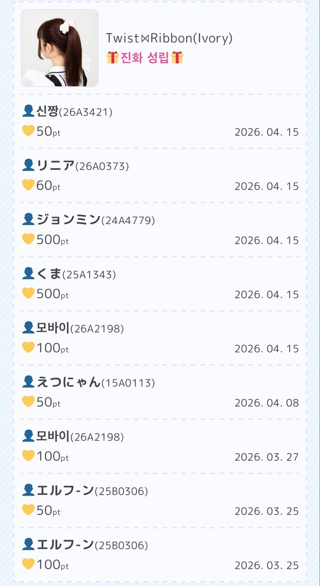 미이 🐰 메이드리밍 홍대 tweet media