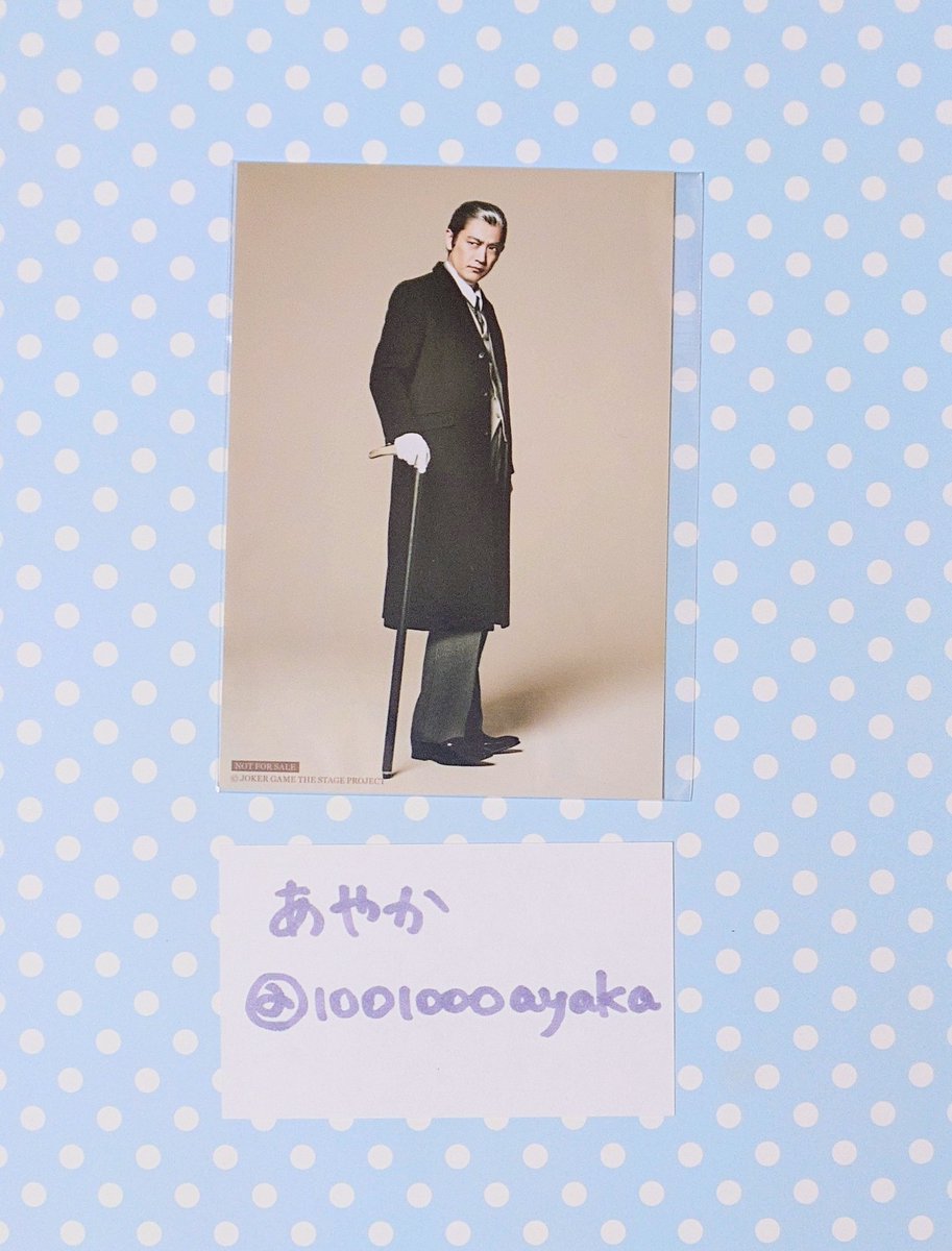 1001000ayaka's tweet photo. 【交換】 ジョーカー・ゲーム ジョカステ 円盤 初回限定封入特典 ブロマイド ランブロ

譲：結城
求：佐久間

郵送での交換希望です。
お気軽にお声がけください。 https://t.co/f4TDgav3PC