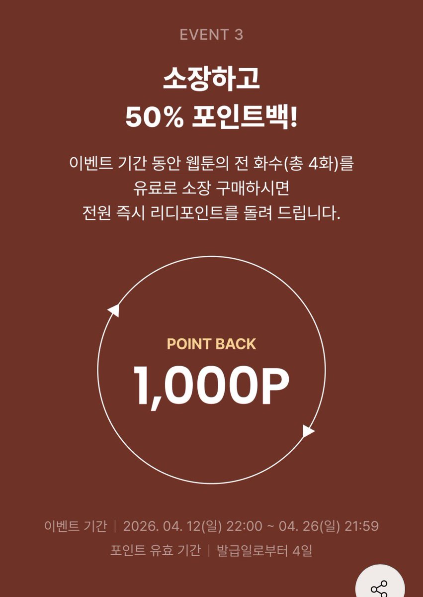 ksaniwa's tweet photo. 안녕하세요! 오랜만에 인사드립니다.

제가 각색과 작화를 맡은 로판 단편 ‘이 결혼, 괜찮을까요?‘ 가 리디에 론칭되었어요!🥳

성인 로판은 첫 도전이라 아주 열심히 작업했답니다..😳

4/26까지 포인트백 이벤트도 진행중이니 많은 관심 부탁드립니다!🥹🫶

📌 https://t.co/SaKaXcpo6U https://t.co/7tSBF6dulL
