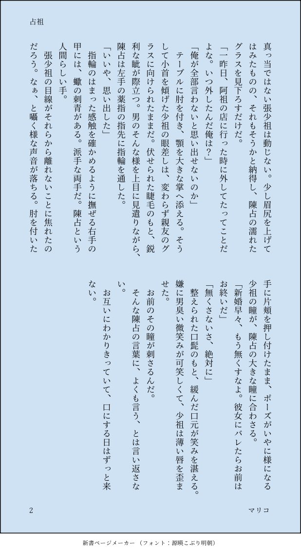 マリコ tweet media