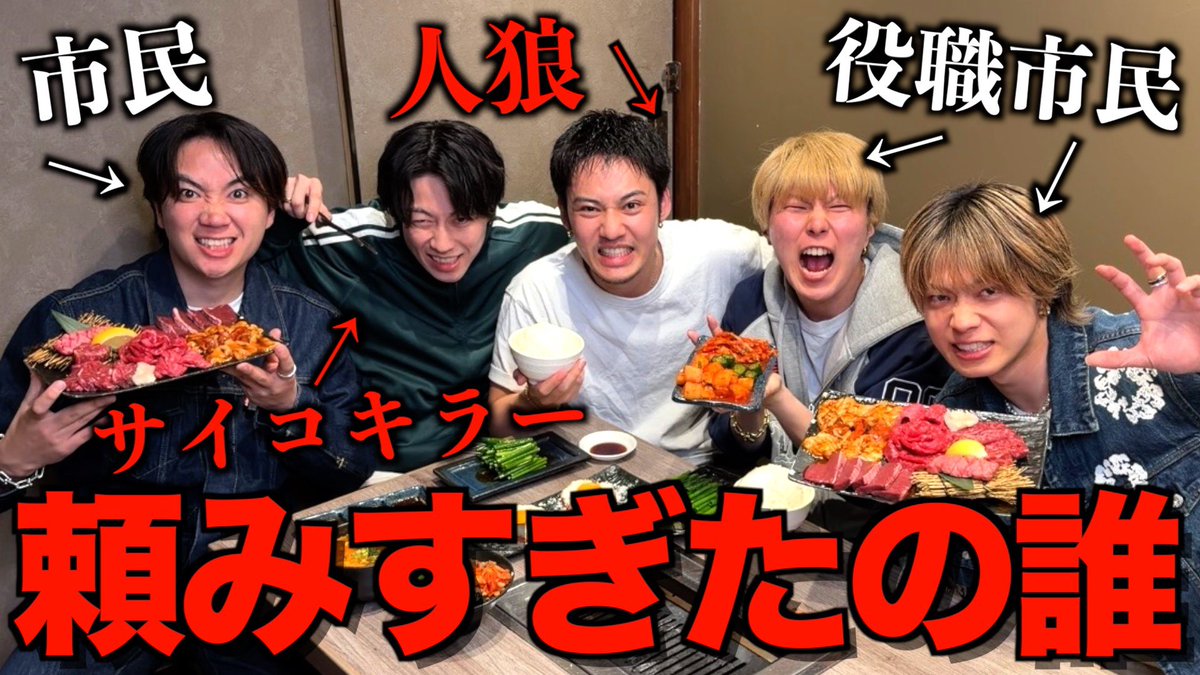 コムドット tweet media