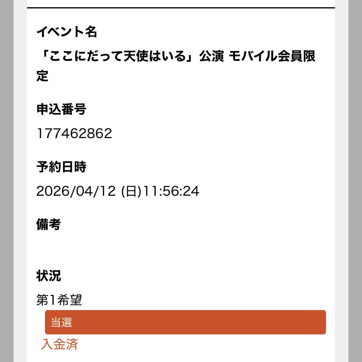 ㊗️9年半振りのここ天🪽