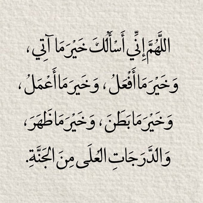 أدْعِيَةِ & أَذُكَّارُ & مَوَاعِظ & اِسْتِغْفَار tweet media