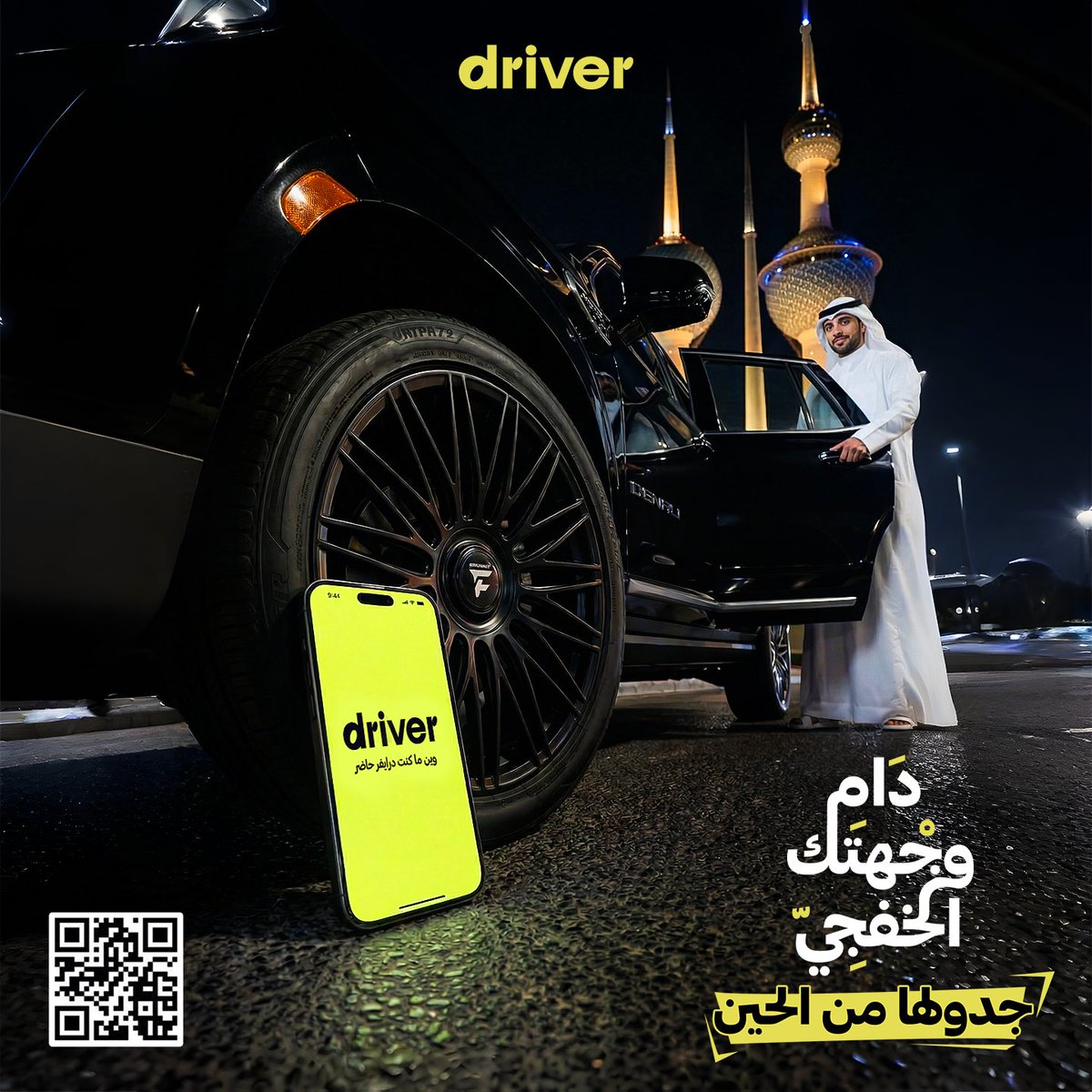 Driver kuwait | درايفر الكويت tweet media
