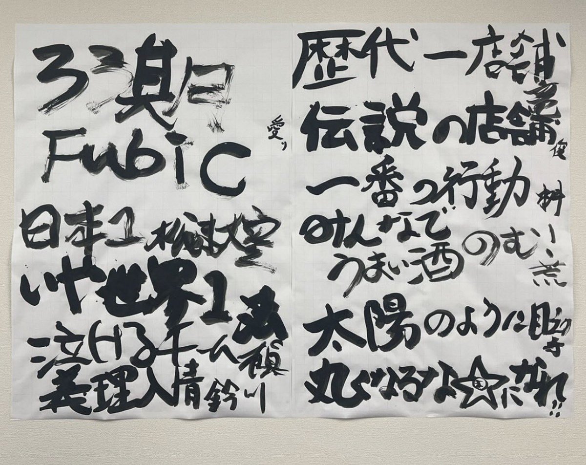 松末大空 tweet media