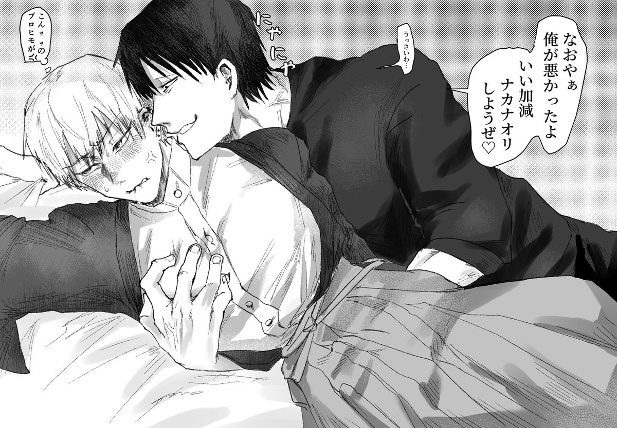 ナニカ tweet media