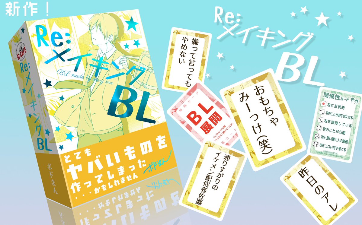 ボドまん@新作でます！！ tweet media