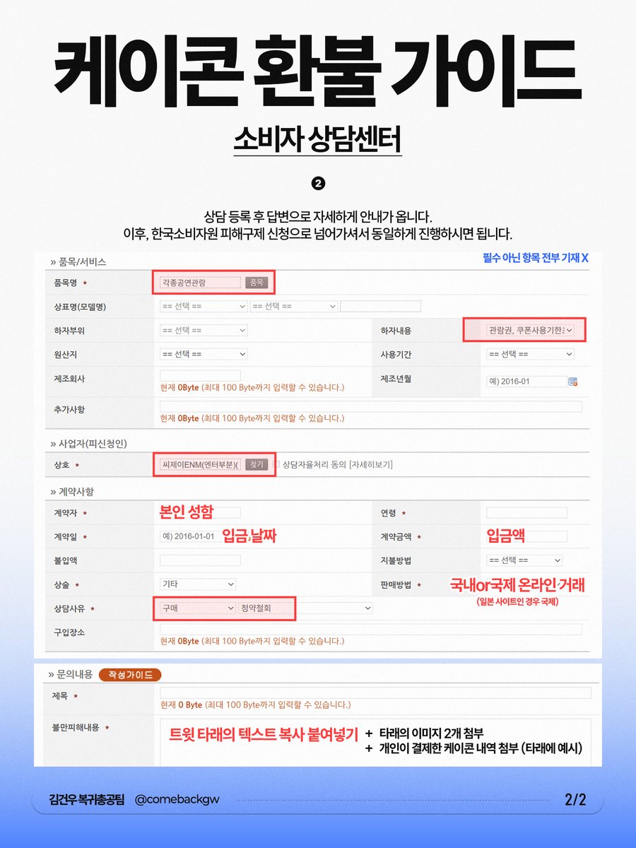 김건우 복귀총공계 tweet media