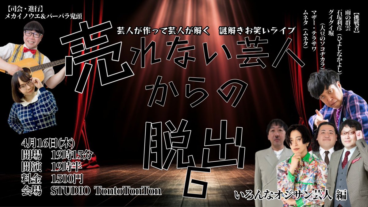 バーバラ鬼頭（腐女子芸人） tweet media