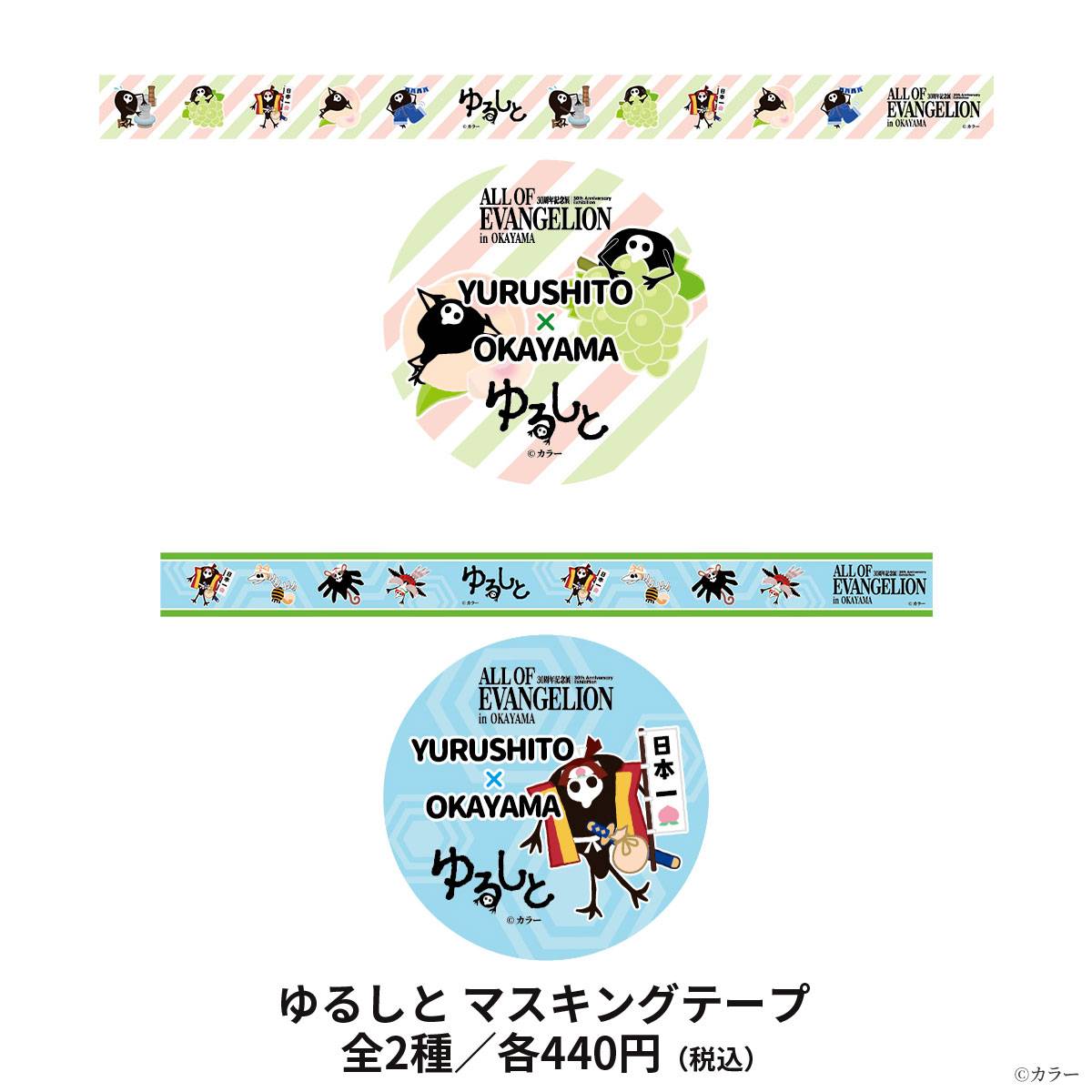 30周年記念展 「ALL OF EVANGELION」 tweet media