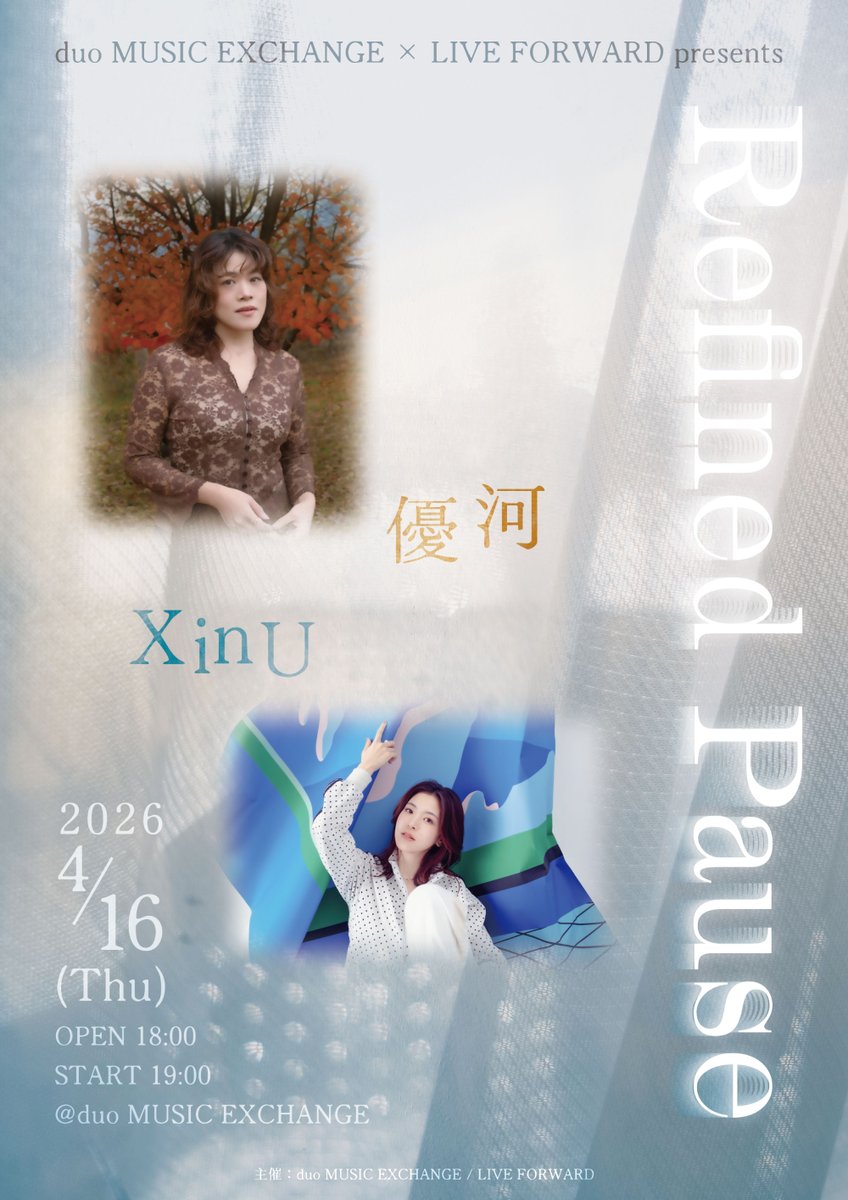 XinU_Staff's tweet image. ｜XinUチケット｜

明日4/16！

XinU出演

Duo Music Change 
"Refined Pause"
優河 / XinU

当日チケット発売します!

XinUはバンドセット！お楽しみに！

詳しくは
duomusicexchange.com/schedule/2026/…

#XinU
#Duo