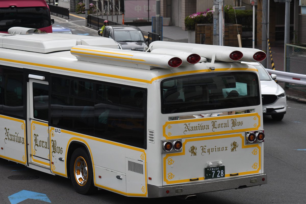 2026/04/15(水)
浪花サロンバス
大阪234い728[PDG-LV234L2]
大阪234う728[PDG-KV234N2]

山陽バスを狙いに行ったつもりが､いつの間にか名古屋のKVが増車されてたロケットバス
名古屋の方も山陽に負けず劣らずの弄り具合...