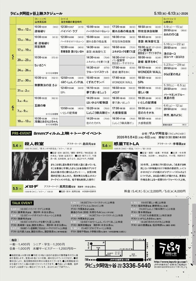 植岡喜晴アーカイブ計画 tweet media