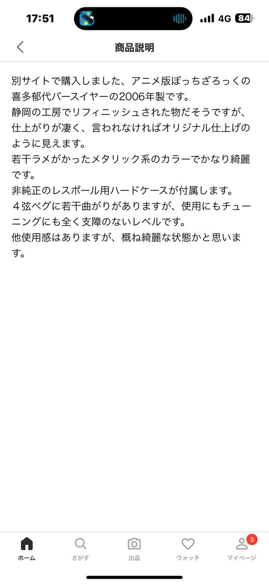 0zYZH7xhykDXpc9's tweet photo. 娘から買ってくれって頼まれてる喜多ちゃんギター。高校生へ与えるギターとして予算20万までで考えてます。ちょうどヤフオクに出品されてたので落札。届いたらテカテカしてなかった。残念。木工家具屋さんが5万でクリア15回吹いてくれるっていうのでお願いしようかな。結局予算オーバーしてもた。 https://t.co/6Gl4MxYBew