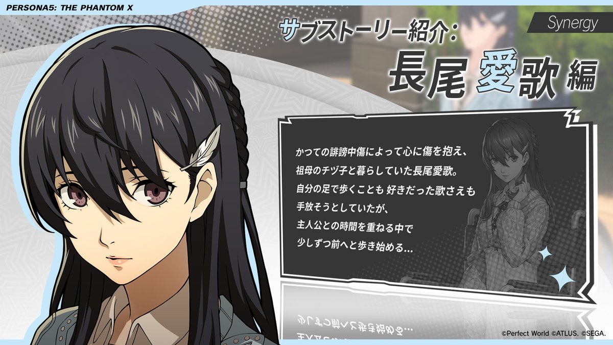 【P5X公式】ペルソナ５: The Phantom X tweet media