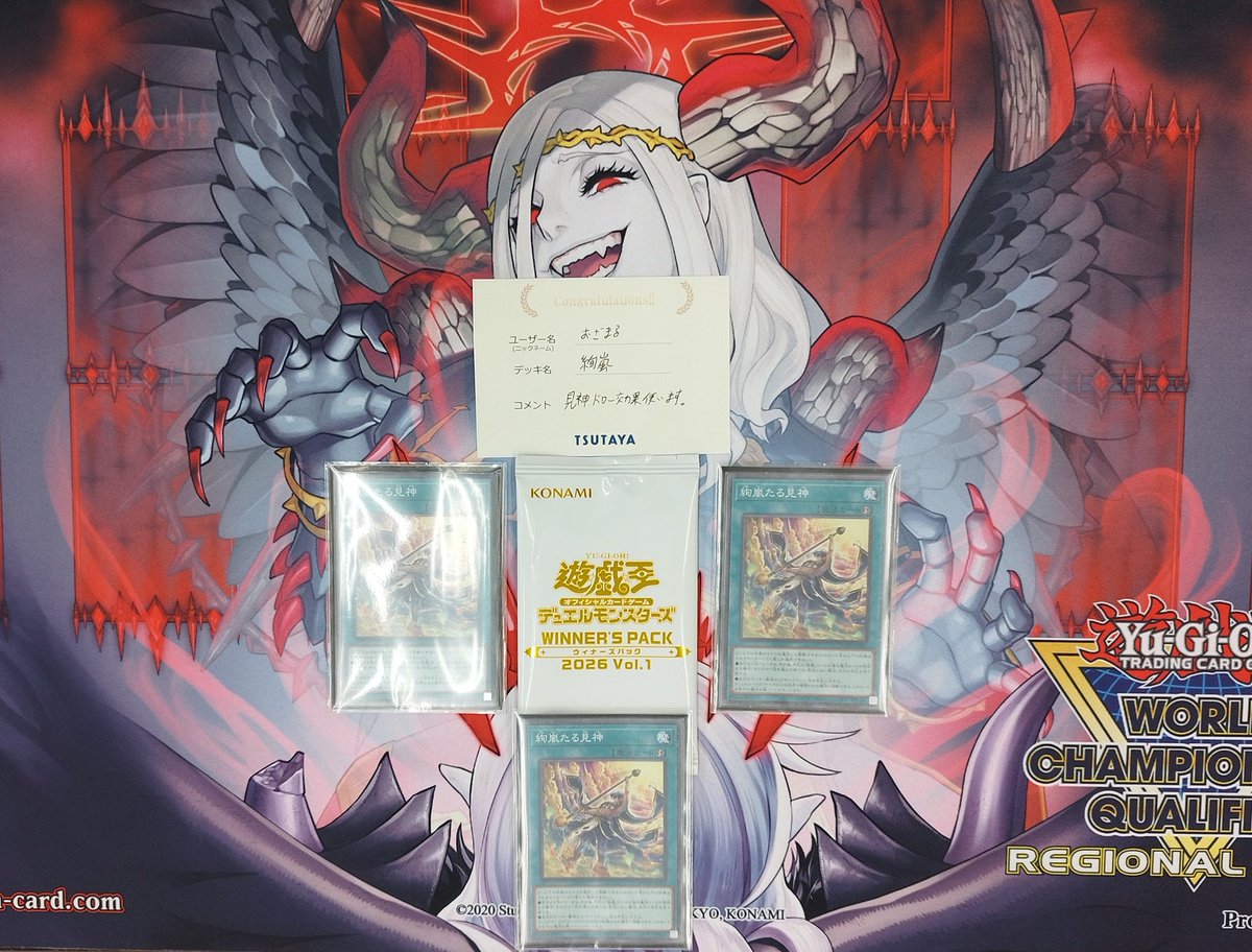 TSUTAYAtoreka's tweet photo. 4/15(水) 19時開催

遊戯王　ランキングデュエル

優勝は『おざまる』さんです🎉
使用デッキ『絢嵐』
コメント『見神ドロー効果使います。』

優勝おめでとうございます㊗️
参加者の皆様もお疲れ様でした😊 https://t.co/RrNOXtzNl5
