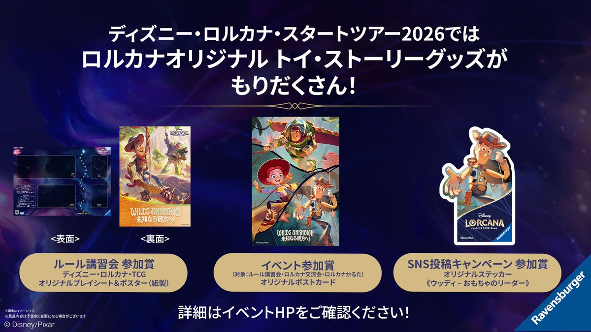 ディズニーロルカナ【公式】 tweet media