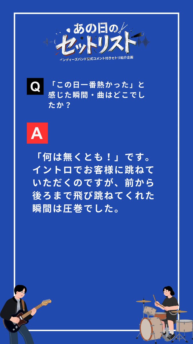 KIKKAKE | 明日聴きたい音楽 tweet media
