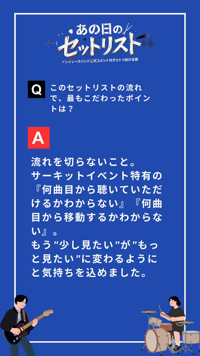 KIKKAKE | 明日聴きたい音楽 tweet media