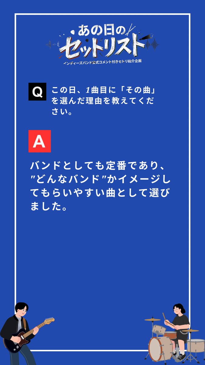 KIKKAKE | 明日聴きたい音楽 tweet media